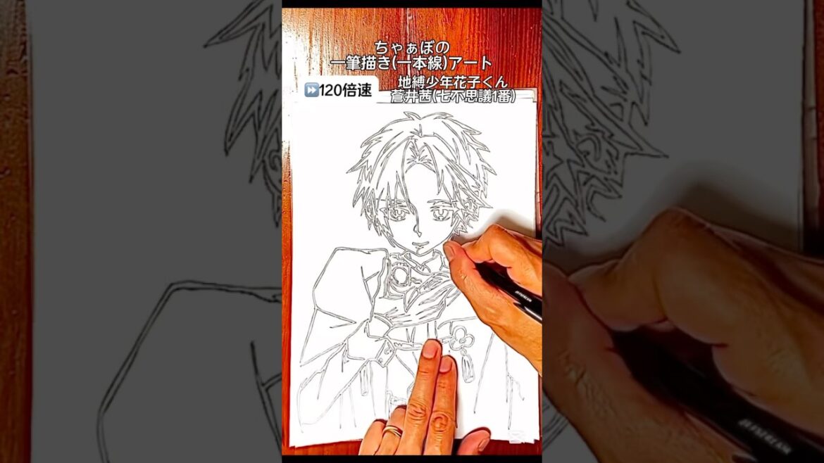 「地縛少年花子くん　蒼井茜(七不思議1番)」ちゃぁぼの一筆描きアート！#一筆書き#一筆描き#イラスト#地縛少年花子くん#蒼井茜#七不思議1番