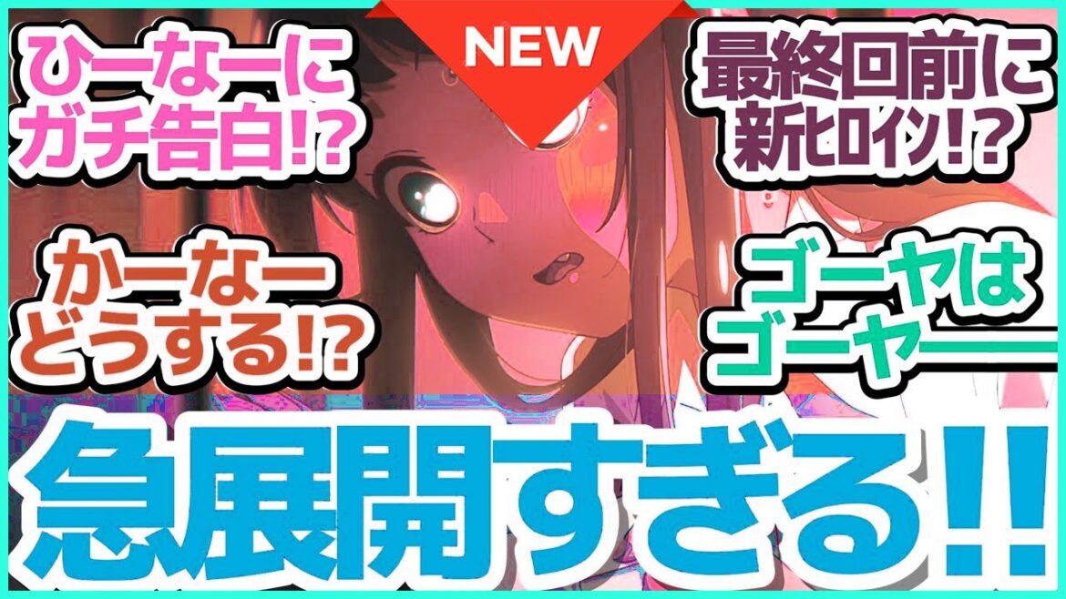 【沖ツラ じゅーいち(11話)】新キャラ登場!?ガチ告白!?急展開の沖縄恋愛模様!!『沖縄で好きになった子が方言すぎてツラすぎる』第11話反応集&個人的感想【反応/感想/アニメ/X/考察】 【沖ツラ じゅーいち(11話)】新キャラ登場!?ガチ告白!?急展開の沖縄恋愛模様!!『沖縄で好きになった子が方言すぎてツラすぎる』第11話反応集&個人的感想【反応/感想/アニメ/X/考察】