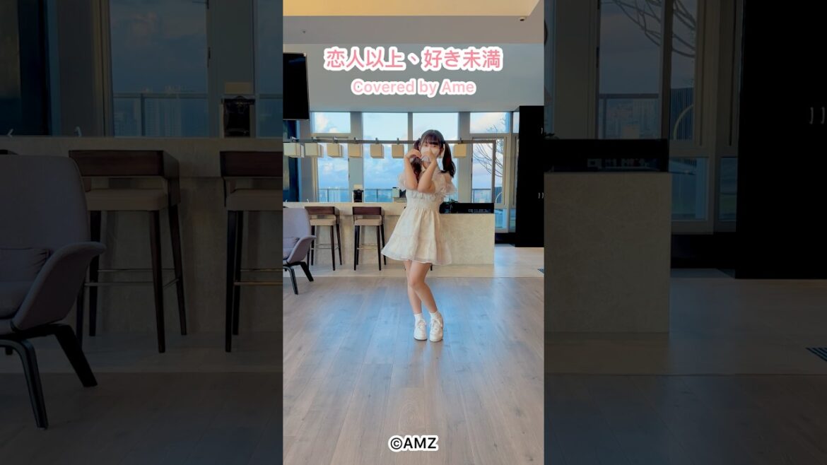 TVアニメ『クラスの大嫌いな女子と結婚することになった。』OP「恋人以上、好き未満」/covered by Ame💖💍 #アメイジング#Ame#イコラブ#踊ってみた#shorts