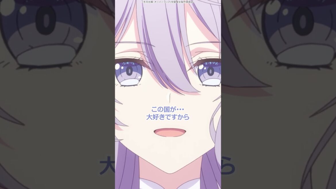 「この国が…大好きですから」#完璧聖女
