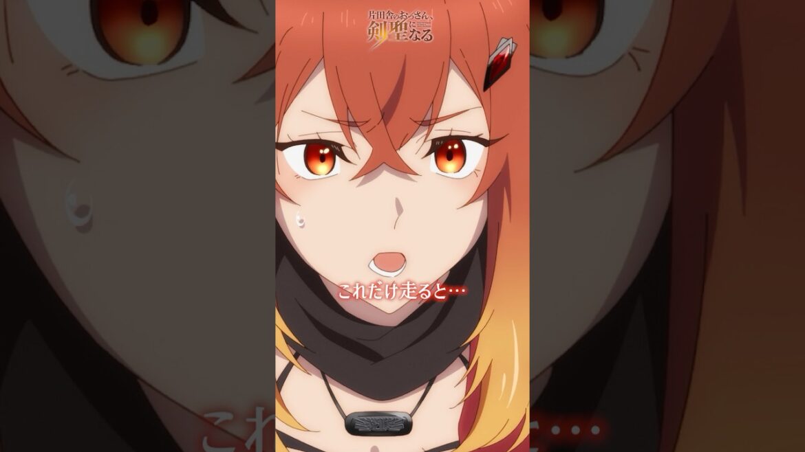 これで仕事はうまくいった！馬だけに | #おっさん剣聖 第9話 #shorts #anime #アニメ