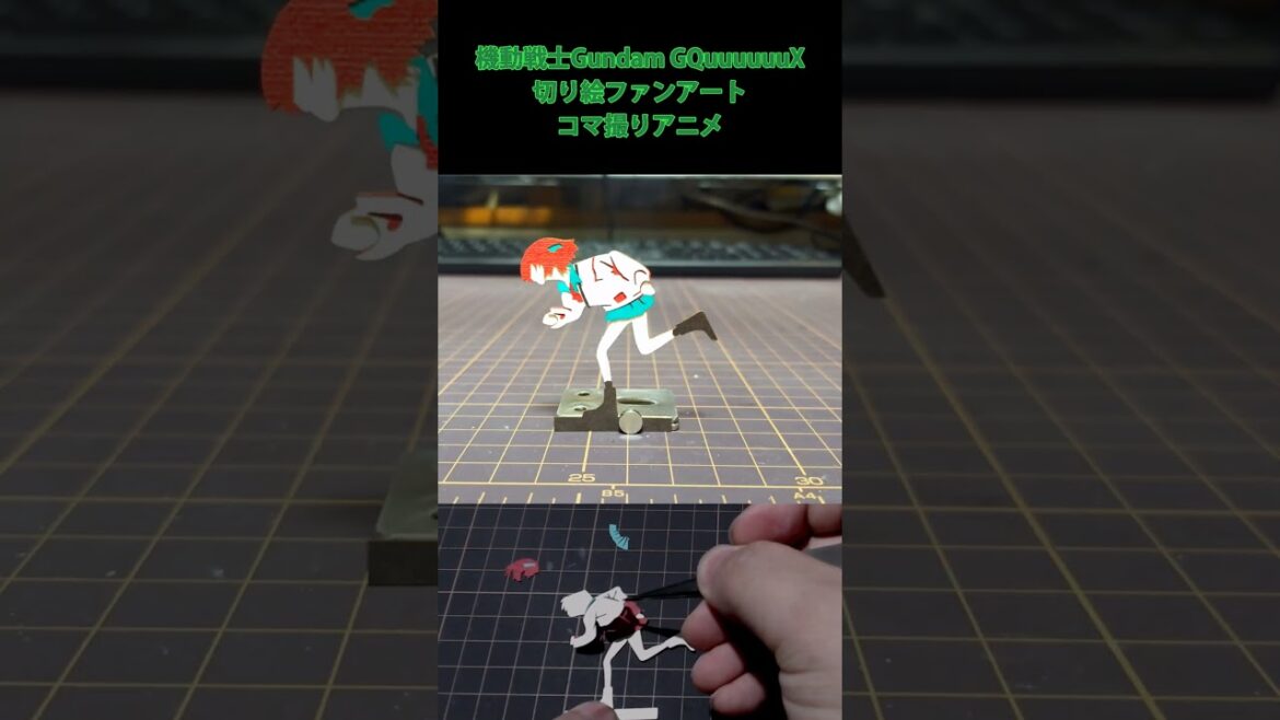 【機動戦士Gundam GQuuuuuuX】切り絵FAN-Artコマ撮りアニメ