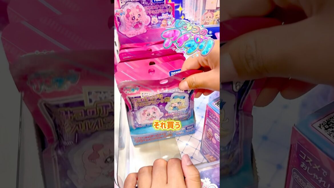 チィちゃん⚡️ #アイプリ #アクリルブロック #ひみつのアイプリ #aipri #開封 #購入品紹介 #おすすめ #リング