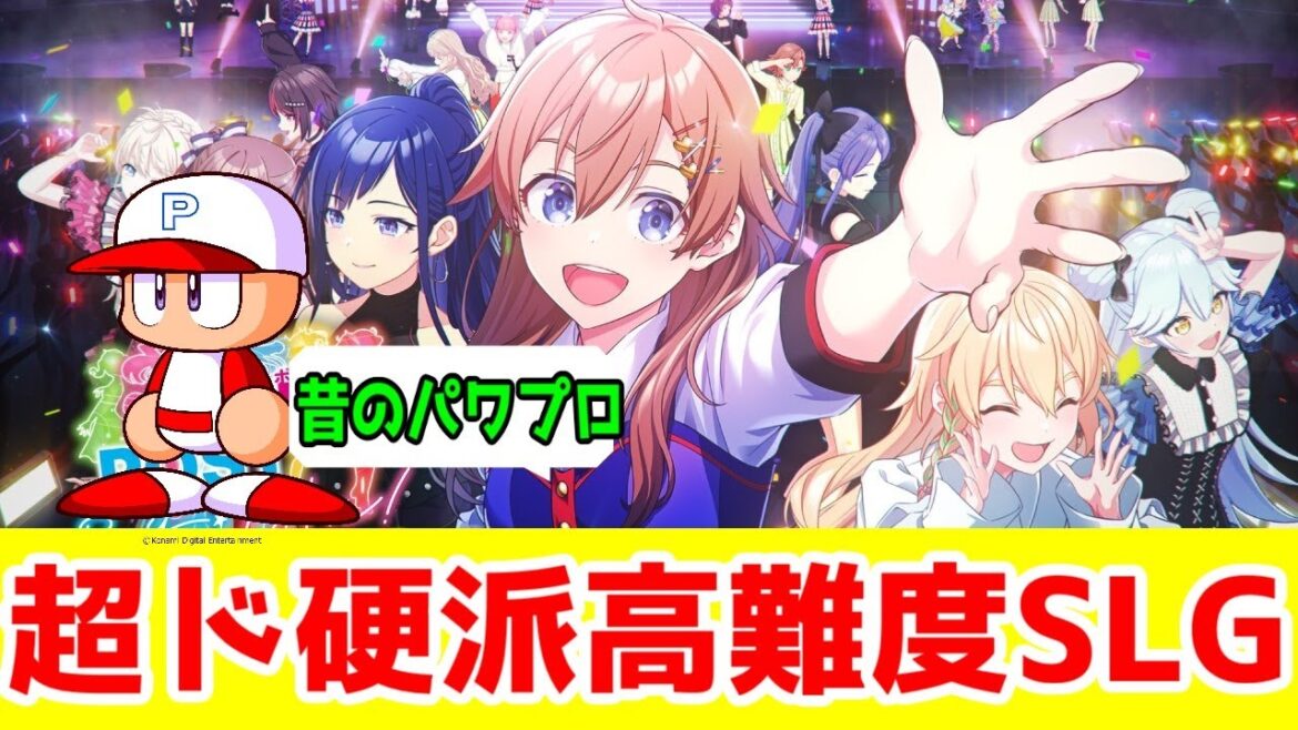 【初日感想】Switch2版「シャインポスト」がアイドル版の高難度パワプロだった件【ニンテンドーSwitch2】 【初日感想】Switch2版「シャインポスト」がアイドル版の高難度パワプロだった件【ニンテンドーSwitch2】