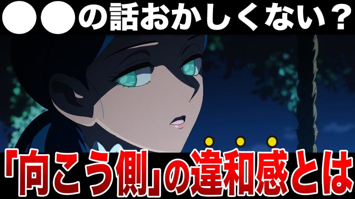 正史の話と何かが違う・・その違和感の正体とは?9話を徹底解説・考察!【ジークアクス】【機動戦士ガンダム】 正史の話と何かが違う・・その違和感の正体とは?9話を徹底解説・考察!【ジークアクス】【機動戦士ガンダム】