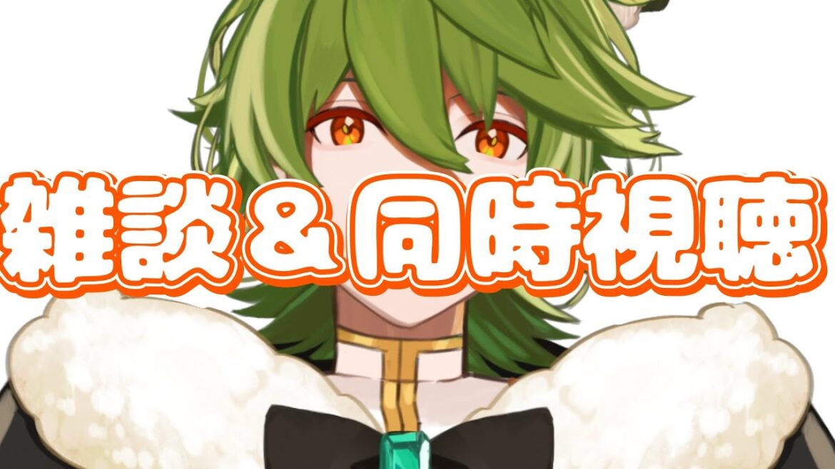 【雑談同時視聴】GXリマスターの８話見る【リスム・シュトーレン/個人勢Vtuber】