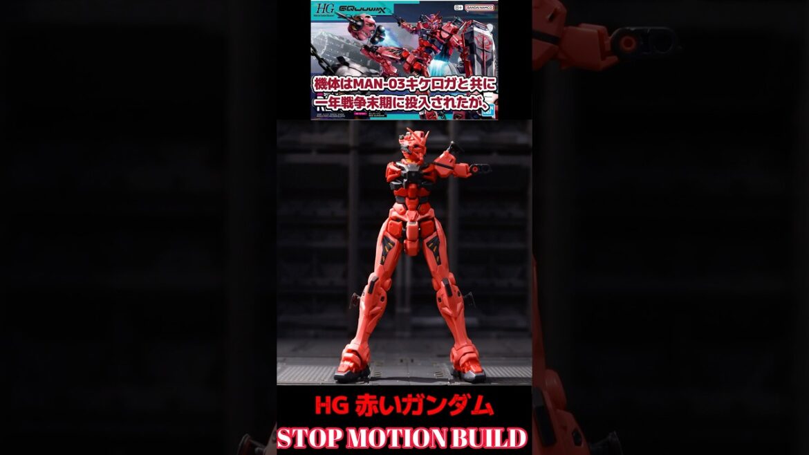【ガンプラ コマ撮り組み立て】HG 赤いガンダム GQuuuuuuX【機動戦士Gundamジークアクス】#gunpla  #stopmotion  #gundam