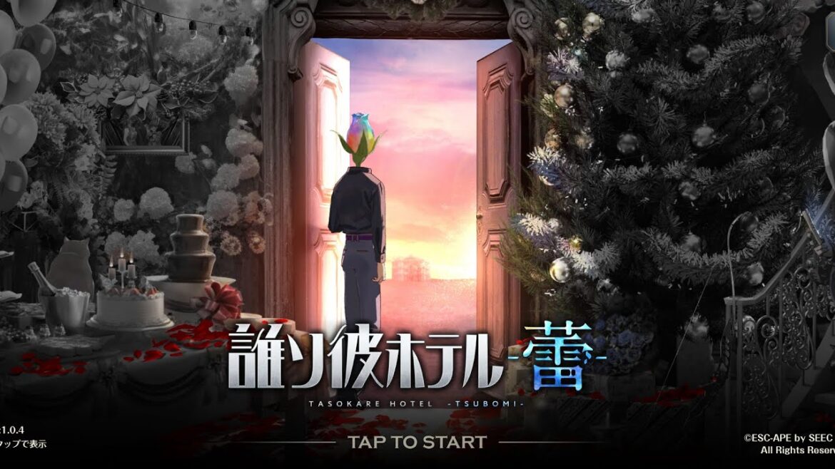 【誰ソ彼ホテル -蕾-】2章 やる その2【ネタバレあり】