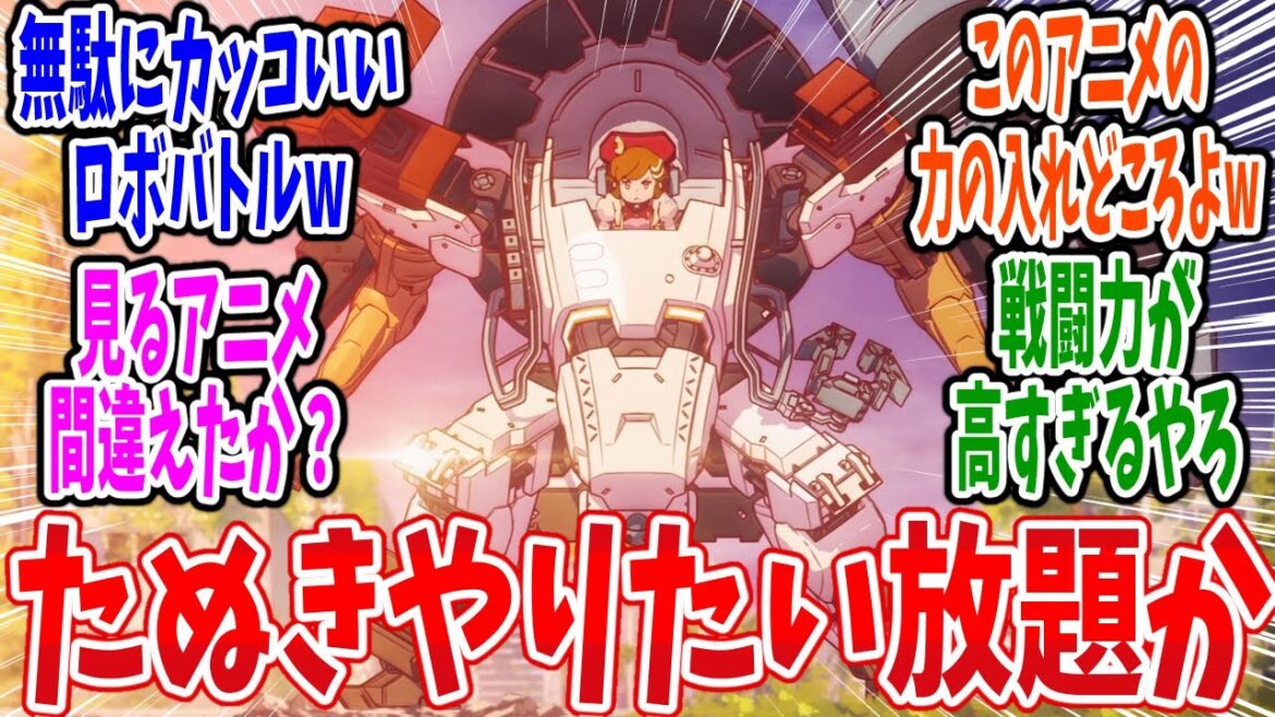【アポカリプスホテル】第8話 感想・反応集 大切なのは心