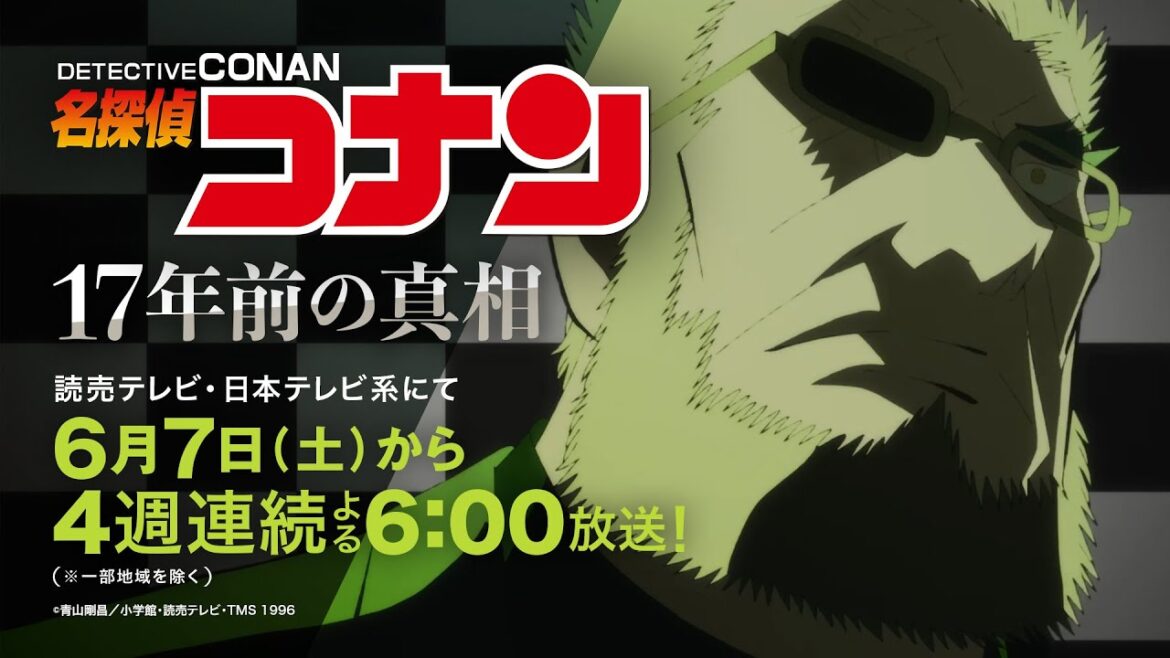名探偵コナン【それぞれの“17 年前” -黒田兵衛編-】 名探偵コナン【それぞれの“17 年前” -黒田兵衛編-】