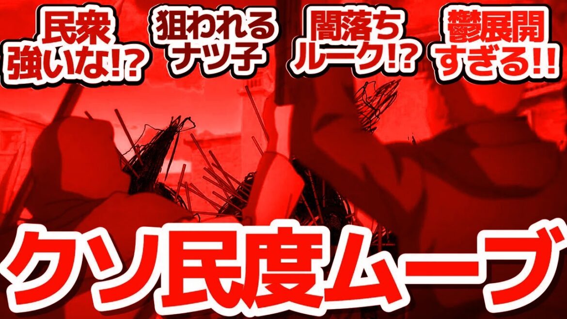 【全修 10話】こりゃ闇落ち不可避な、どんどん悪い方向に向かっていってるデビルマン系アニメ『全修。』第10話反応集＆個人的感想【反応/感想/アニメ/X/考察】