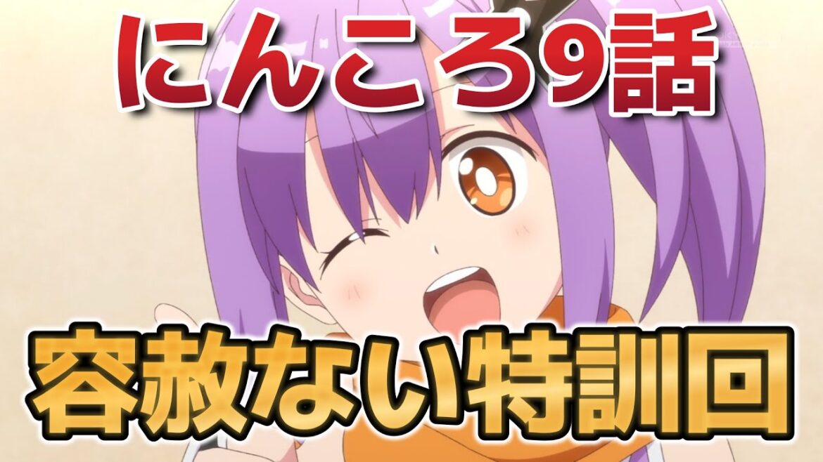 【忍者と殺し屋のふたりぐらし】９話！淡々と実験回！！【にんころ】【2025年春アニメ】