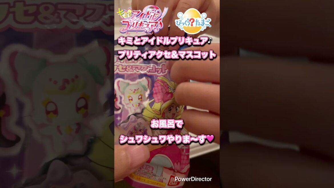 キミとアイドルプリキュアのびっくらたまご〜🩷プリティアクセ＆マスコット！