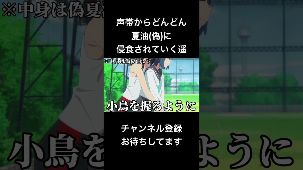 #shorts 声帯からどんどん夏油(偽)に侵食されていく遥 #声真似 #呪術廻戦 #夏油傑 #jujutsukaisen #はとサブレ #空色ユーティリティ #vtuber #バズれ