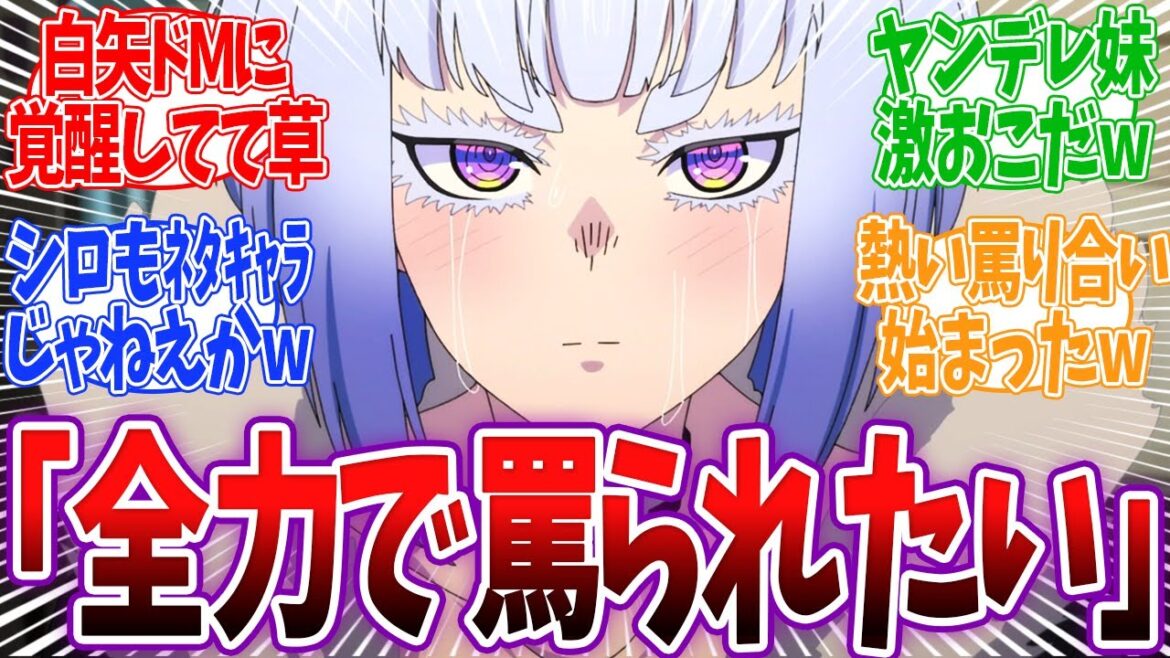 【ロックレディ 10話】白がまさかの暴露w めっちゃ変態だったぁあああ! ロックは淑女の嗜みでして 10話 反応 【ロックレディ 10話】白がまさかの暴露w めっちゃ変態だったぁあああ! ロックは淑女の嗜みでして 10話 反応