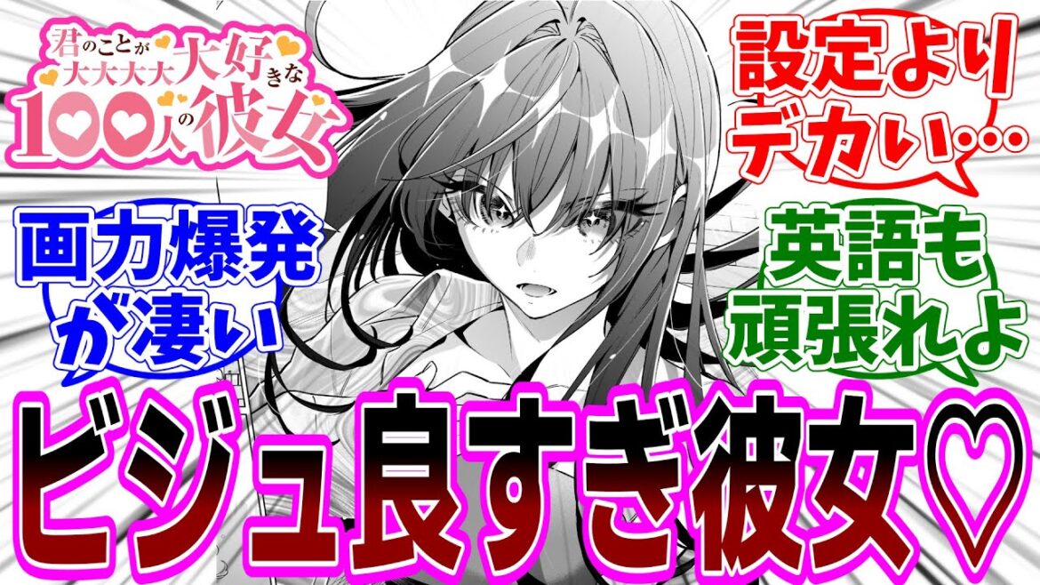 最新話【100カノ】第217話「私の歌う理由」感想『君のことが大大大大大好きな100人の彼女』【反応集】