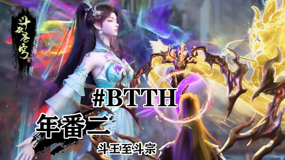 ✨年番二 | 斗王至斗宗!重温萧火火逆袭之路,中洲篇剧情火热来袭!!【斗破苍穹 | Battle Through the Heavens 】 ✨年番二 | 斗王至斗宗!重温萧火火逆袭之路,中洲篇剧情火热来袭!!【斗破苍穹 | Battle Through the Heavens 】