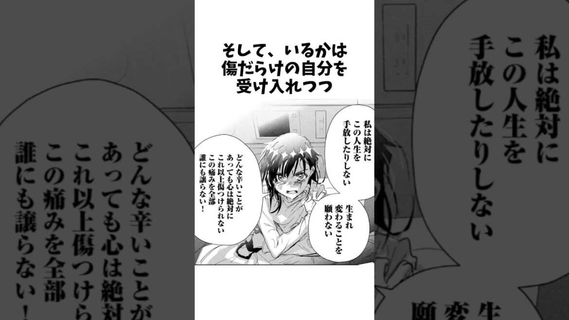 そして、いるかは傷だらけの自分を受け入れつつ【メダリスト】#メダリスト #ネタバレ注意#アニメ #雑学 #漫画