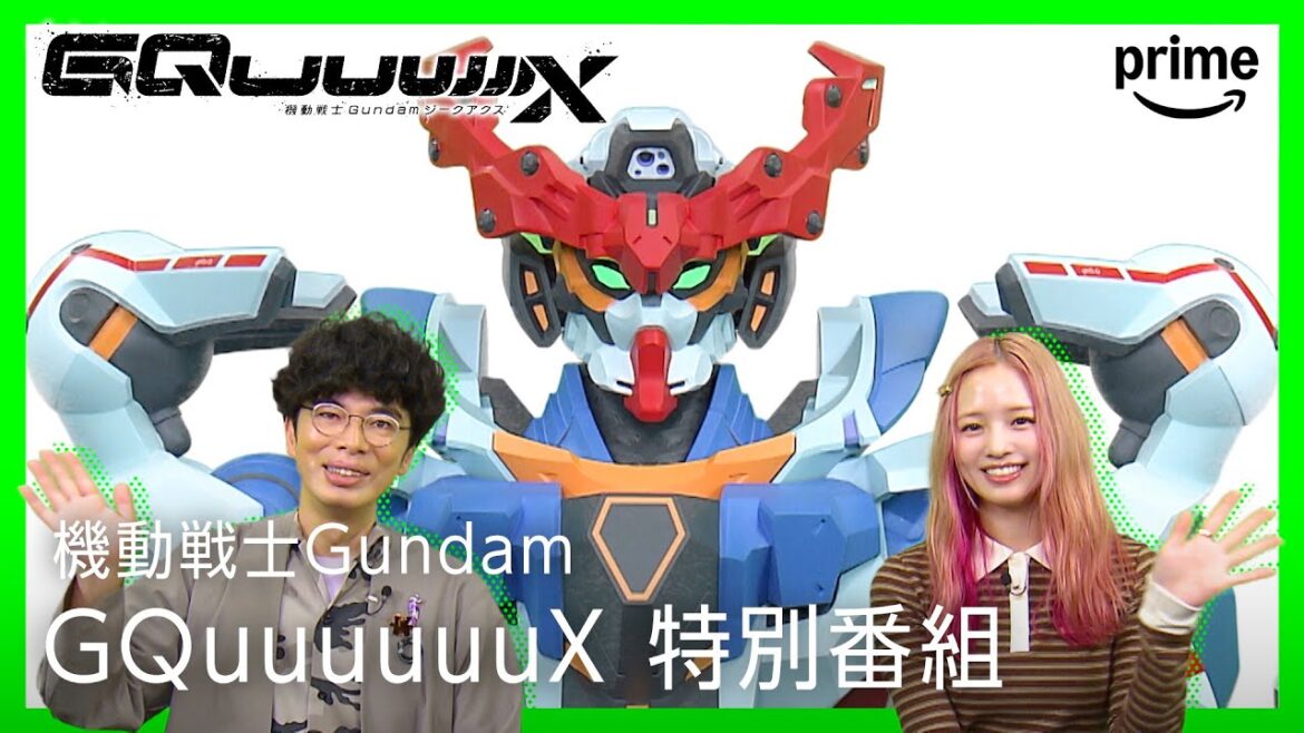 機動戦士Gundam GQuuuuuuX 特別番組 | プライムビデオ