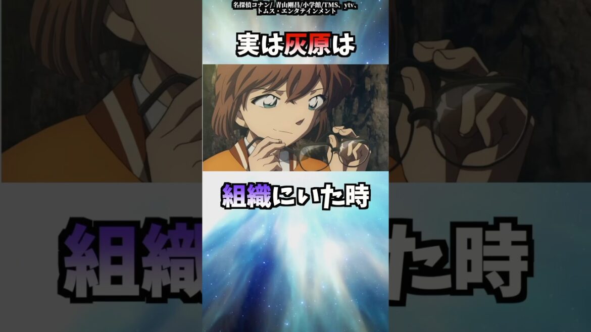 コナンのちょっとした雑学【その25】 #shorts  #名探偵コナン コナンのちょっとした雑学【その25】 #shorts  #名探偵コナン