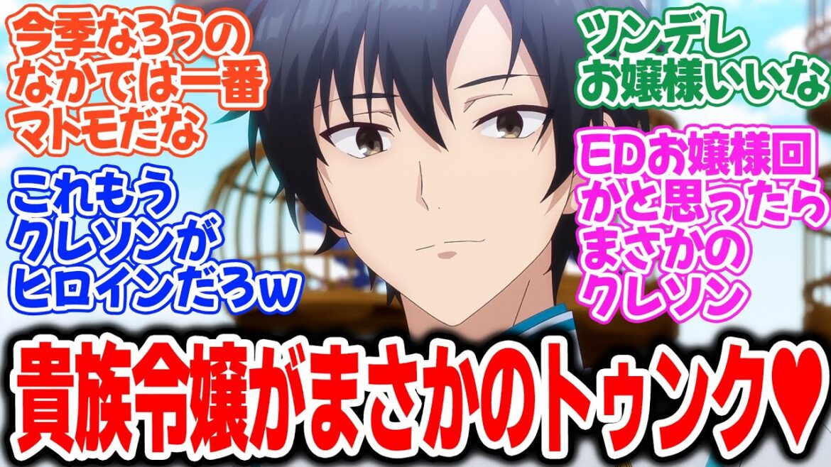 【闇ヒーラー】第10話！新たにヒロイン枠を埋めたのは…！！まさかのエンディングに衝撃！！【貴族令嬢の願い】みんなの感想と考察まとめ【反応集】【2025年春アニメ】