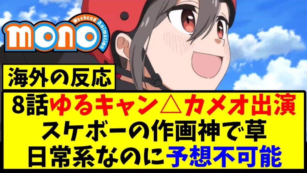 【海外の反応翻訳】アニメ mono  最新話 第8話 海外の反応【反応集】