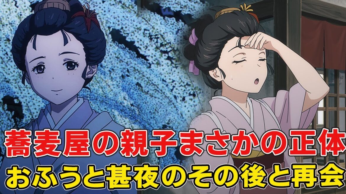 甚夜を年下扱うおふうの過去と衝撃の正体に結末!その後の二人の関係、別れと●●年後の再会【鬼人幻燈抄】【鬼滅の刃】【甚夜】【鈴音】 甚夜を年下扱うおふうの過去と衝撃の正体に結末!その後の二人の関係、別れと●●年後の再会【鬼人幻燈抄】【鬼滅の刃】【甚夜】【鈴音】