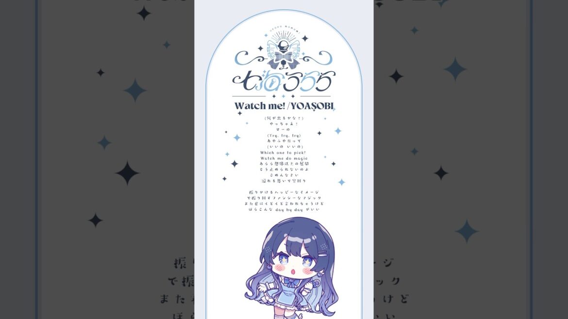 【ウィッチウォッチOP】Watch me! /YOASOBI   パラレルシンガー七海うらら Vocal only ver.