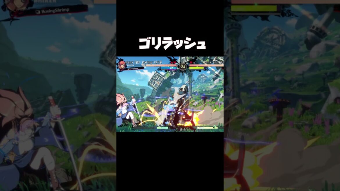 ゴリラを受け継いでそうなユニカのラッシュ　#ggst #ギルティギア