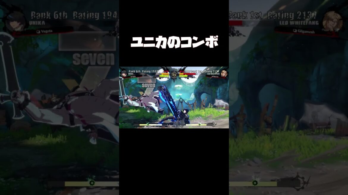 端まで運ぶユニカ　#ggst #ギルティギア