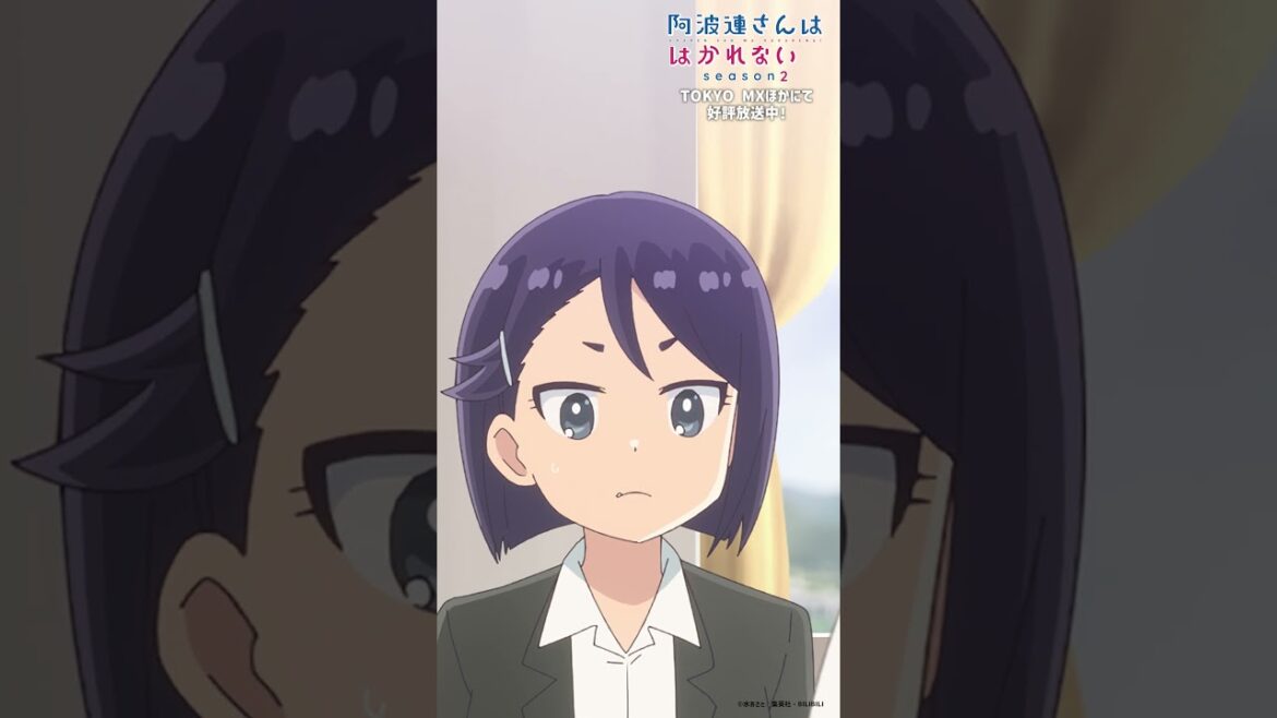 「それでは、入ってきてください」｜TVアニメ『阿波連さんははかれない season2』はTOKYO MXほかにて好評放送中！#阿波連さん #ライドウくん  #shorts #anime