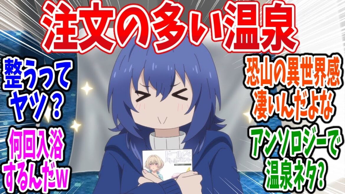 【ざつ旅】第9話 感想・反応集 最南端で初日の出 【ざつ旅】第9話 感想・反応集 最南端で初日の出