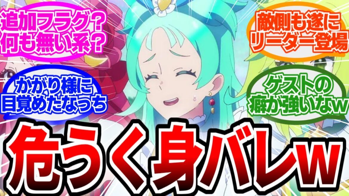 【プリオケ第9話】プリンセス活動の事がなっちにバレかけるwwに対する反応集【第8話「プリンセッション」】【プリンセス・ミーティア】【プリンセッション・オーケストラ】【アニメ反応集】