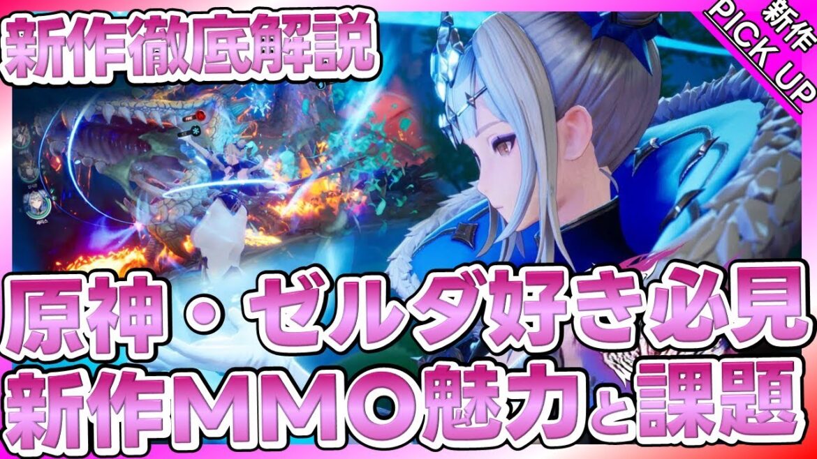 2025年注目の新作オープンワールドMMO『Dragon Sword』ベータテスト徹底レビュー