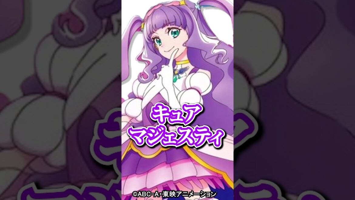 【キャラ紹介】1分でわかる。キュアマジェスティ(プリンセスエル)の豆知識   #ひろプリ   #precure  #anime  #shorts