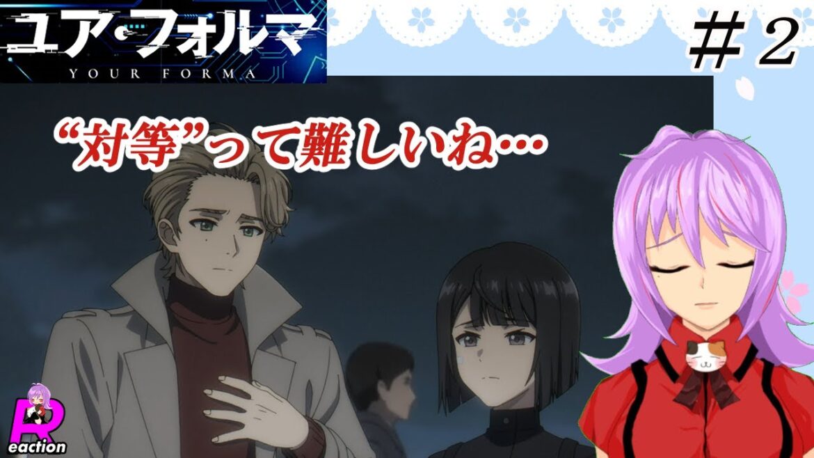 「ユア・フォルマ」2話【リアクション動画】 Your Forma Episode 2 Reaction