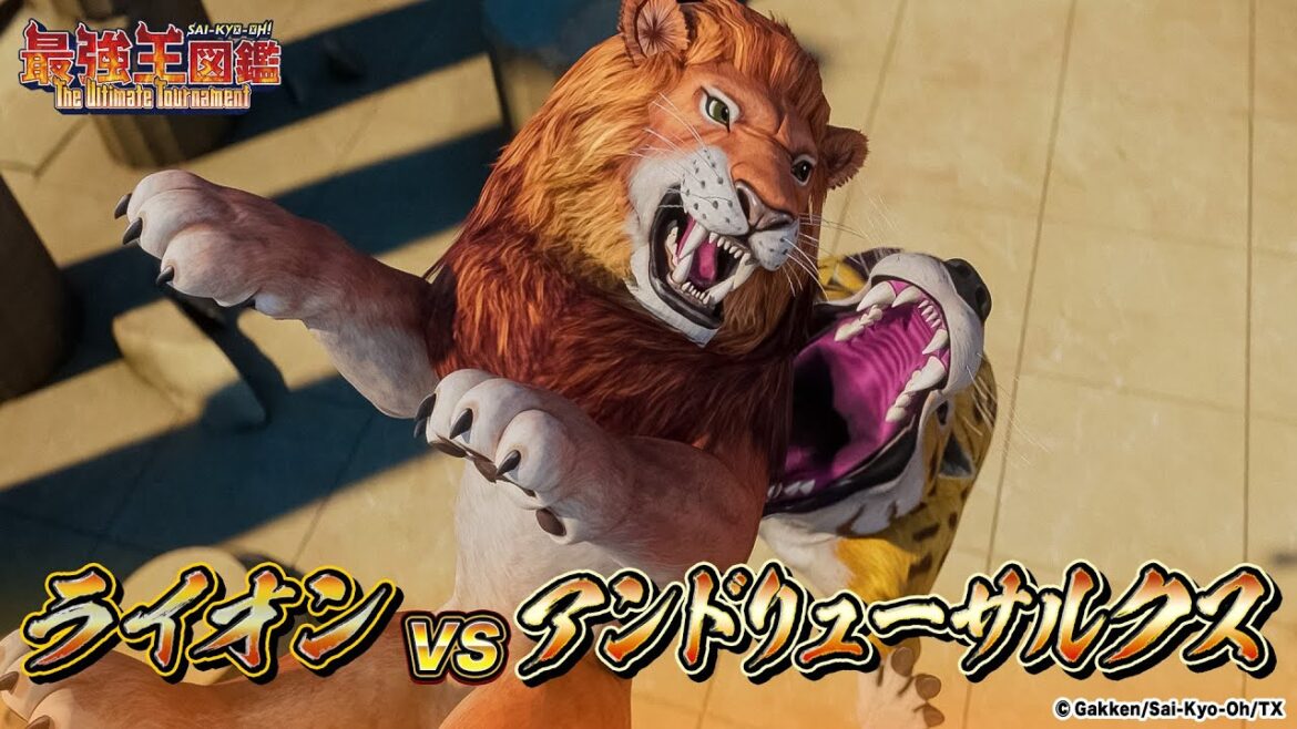 【アニメ最強王図鑑】ライオン🔥VS🔥アンドリューサルクス 【アニメ最強王図鑑】ライオン🔥VS🔥アンドリューサルクス