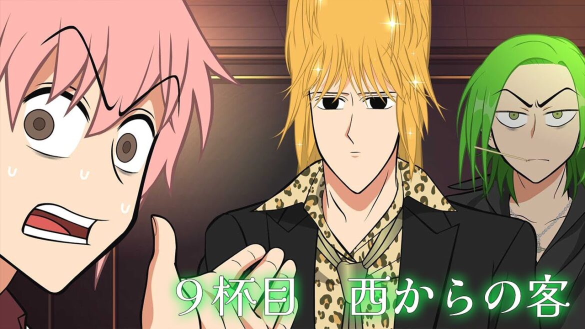アニメ『えぶりでいホスト』９杯目「西からの客」