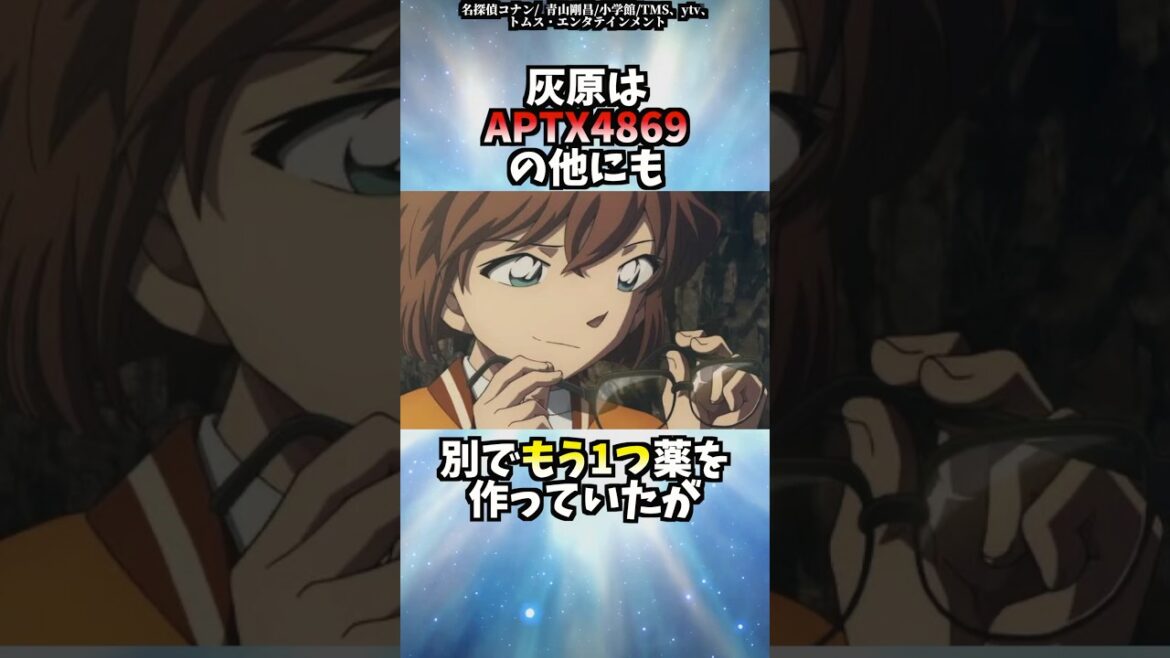 コナンのちょっとした雑学【その27】 #shorts  #名探偵コナン