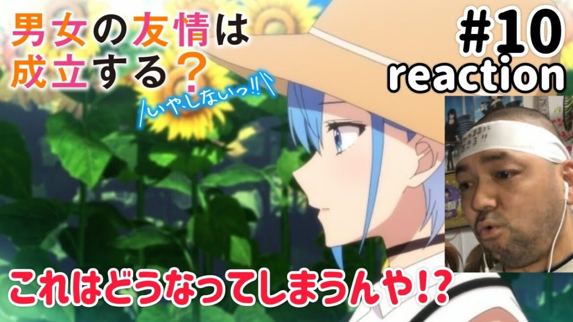 男女の友情は成立する?(いや、しないっ!!) 10話 リアクション  Danjo no Yujou wa Seiritsu suru? (Iya shinai!!) Ep10 reaction 男女の友情は成立する?(いや、しないっ!!) 10話 リアクション  Danjo no Yujou wa Seiritsu suru? (Iya shinai!!) Ep10 reaction