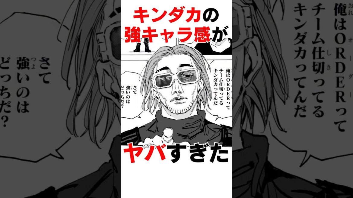 【サカモトデイズ】坂本&南雲vsキンダカ #sakamotodays #漫画 #アニメ 【サカモトデイズ】坂本&南雲vsキンダカ #sakamotodays #漫画 #アニメ