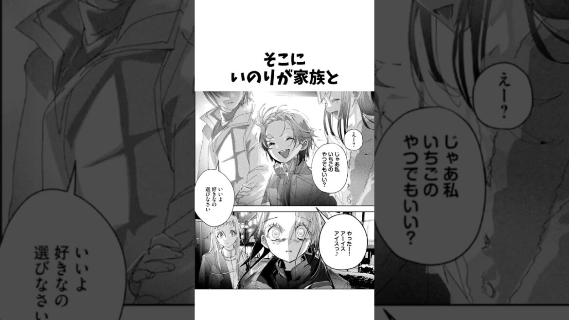 そこにいのりが家族と【メダリスト】#メダリスト #ネタバレ注意#アニメ #雑学 #漫画