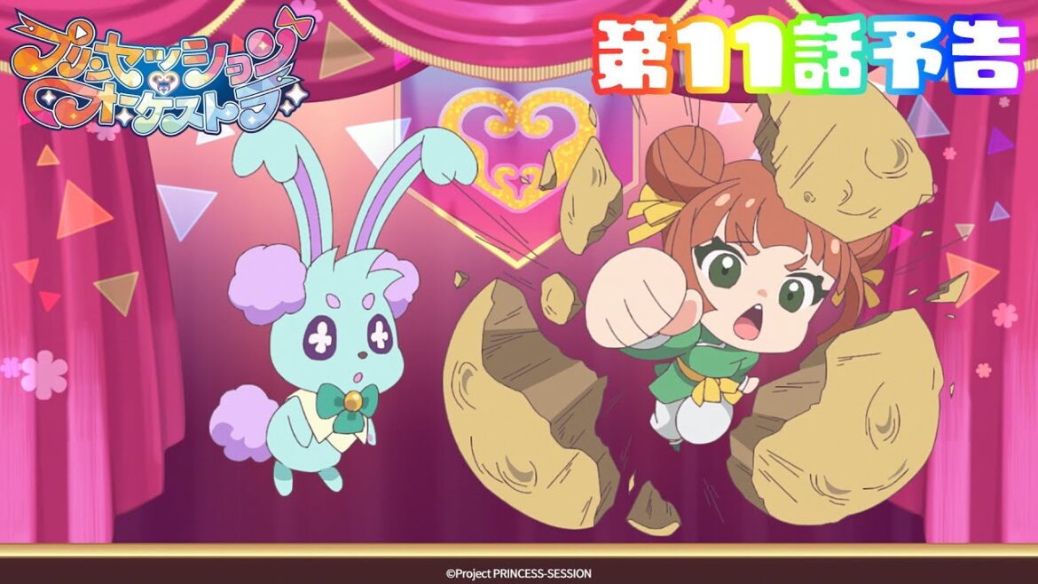 【プリオケ】第11話 「カリストの影」｜毎週日曜あさ9:00～TVアニメ放送中！