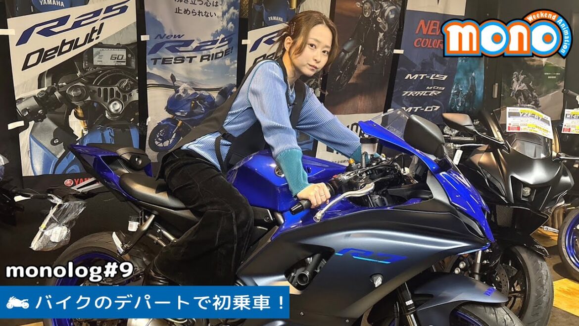【monolog #10】 バイクのデパートで初乗車!|TVアニメ「mono」毎週土曜24時~絶賛放送中! 【monolog #10】 バイクのデパートで初乗車!|TVアニメ「mono」毎週土曜24時~絶賛放送中!