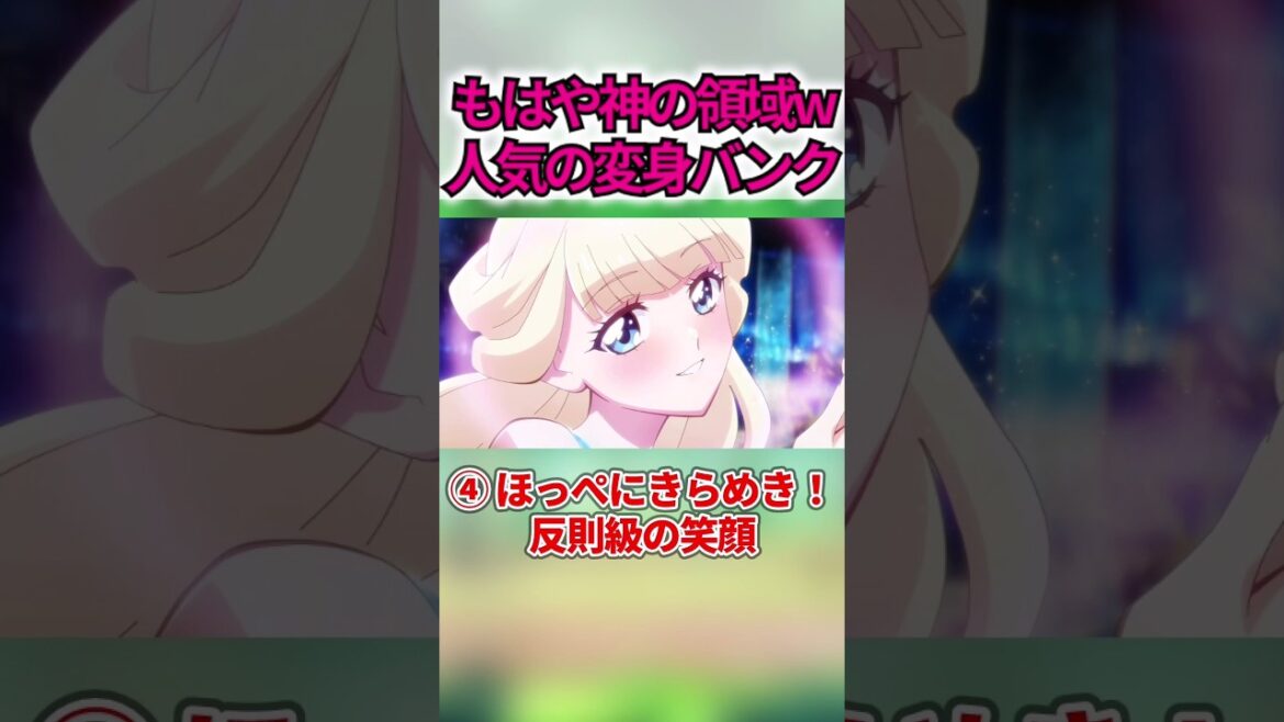 変身バンクが神がかっていたプリキュア5選ww #shorts