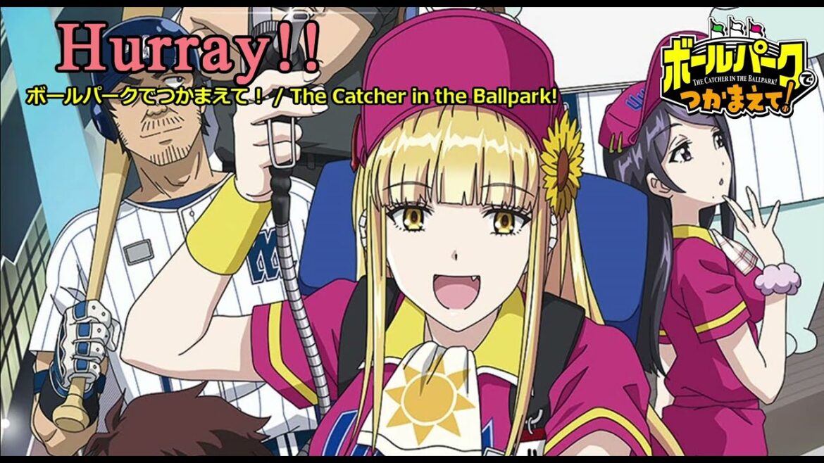 【Full】ボールパークでつかまえて!(The Catcher in the Ballpark!) OP 'Hurray!!'