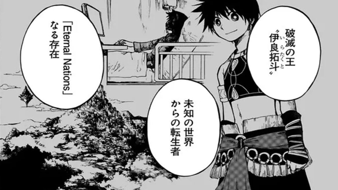 【異世界漫画】異世界黙示録マイノグーラ ～破滅の文明で始める世界征服～1~43【マンガ動画】