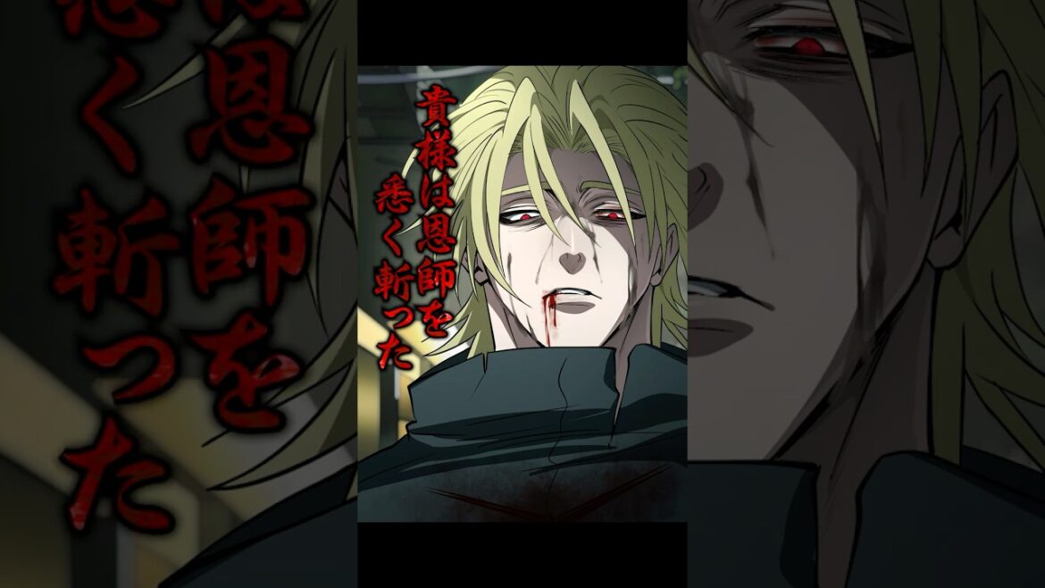 妖怪和泉…闇の本性。