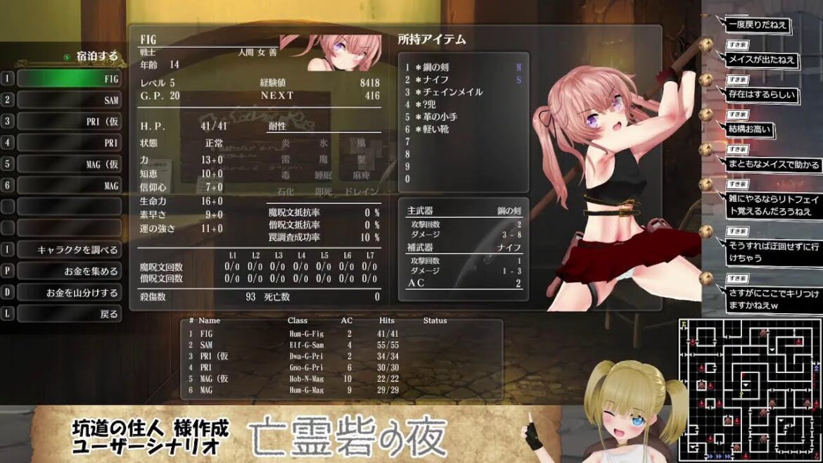 【Wizardry】ウィザードリィ外伝 五つの試練 亡霊砦の夜 ＃1【Steam】