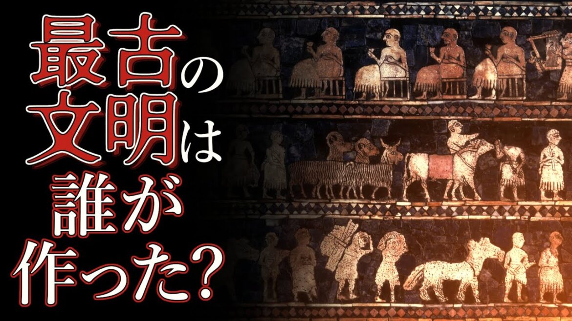 シュメール文明を築いた"影の立役者"【イラン高原の交易路】
